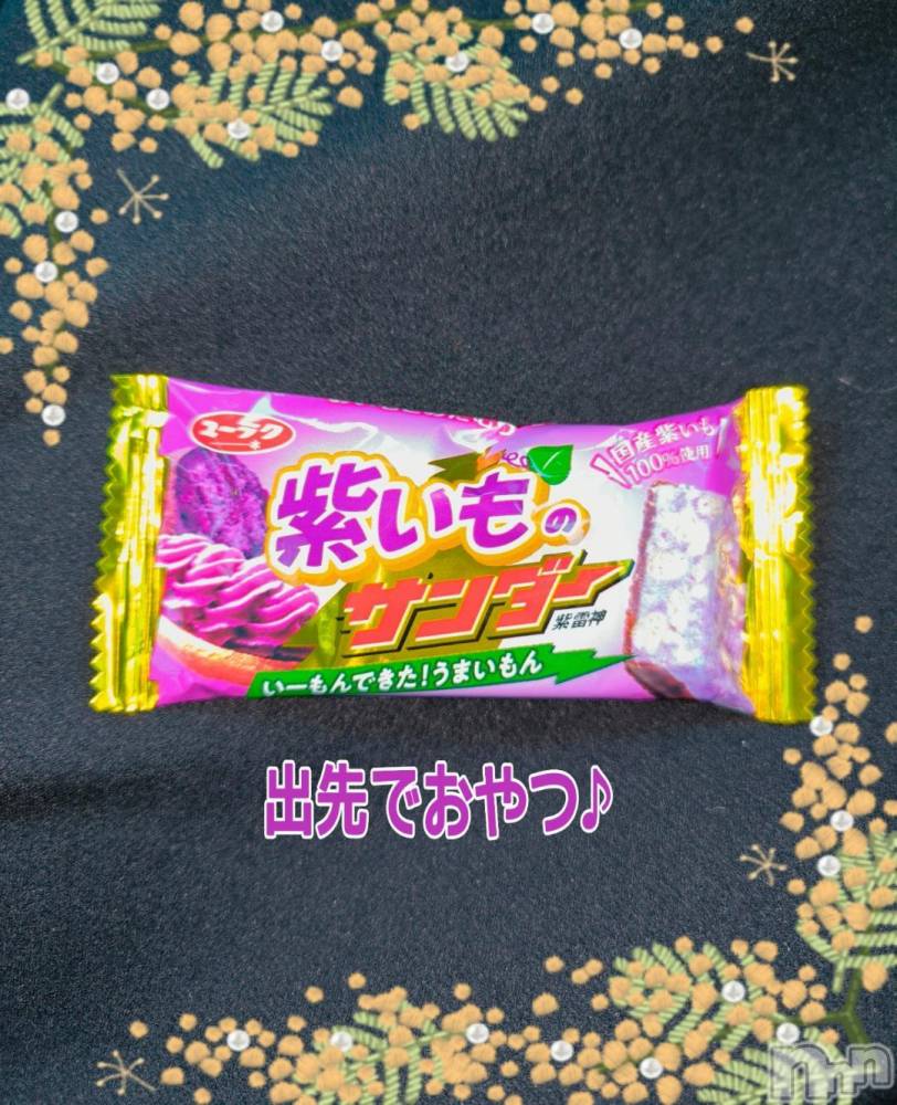 新潟人妻デリヘル熟女の風俗 最終章(ジュクジョノフウゾクサイシュウショウ) ひまわり(43)の11月11日写メブログ「ラブレターだよ💌𓂃𓈒 𓂂𓏸」