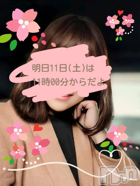 新潟人妻デリヘル熟女の風俗 最終章(ジュクジョノフウゾクサイシュウショウ) ひまわり(43)の1月10日写メブログ「困った案件。」
