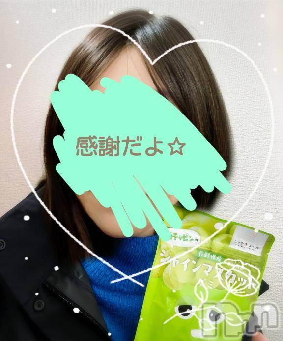 新潟人妻デリヘル熟女の風俗 最終章(ジュクジョノフウゾクサイシュウショウ) ひまわり(43)の1月11日写メブログ「7日と11日のラブレターだよ💌🕊 𓂃𓈒 𓂂𓏸」