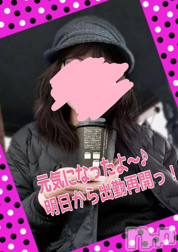 新潟人妻デリヘル熟女の風俗 最終章(ジュクジョノフウゾクサイシュウショウ) ひまわり(43)の1月26日写メブログ「元に戻る(σ´・∀・)σ♻️」