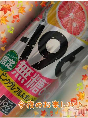新潟人妻デリヘル熟女の風俗 最終章(ジュクジョノフウゾクサイシュウショウ)ひまわり(43)の2024年9月7日写メブログ「今夜のお楽しみ。」