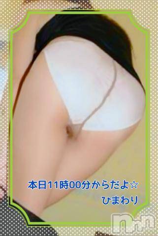 新潟人妻デリヘル熟女の風俗 最終章(ジュクジョノフウゾクサイシュウショウ)ひまわり(43)の2024年9月8日写メブログ「はちきれ」