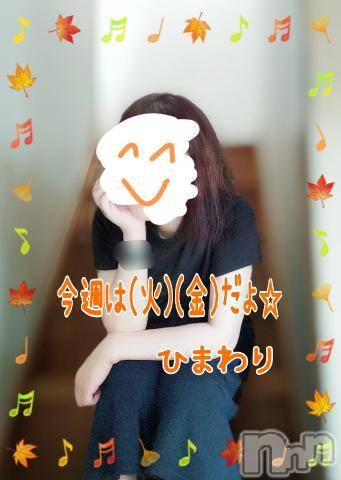 新潟人妻デリヘル熟女の風俗 最終章(ジュクジョノフウゾクサイシュウショウ)ひまわり(43)の2024年9月17日写メブログ「というもので」
