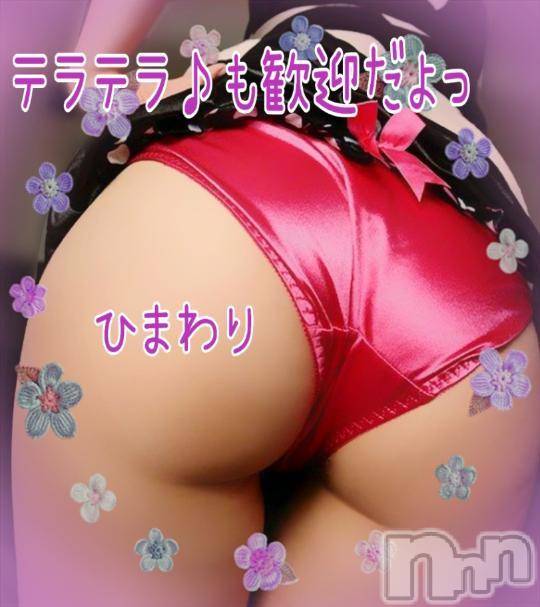 新潟人妻デリヘル熟女の風俗 最終章(ジュクジョノフウゾクサイシュウショウ)ひまわり(43)の2024年10月9日写メブログ「きっと、一生？」