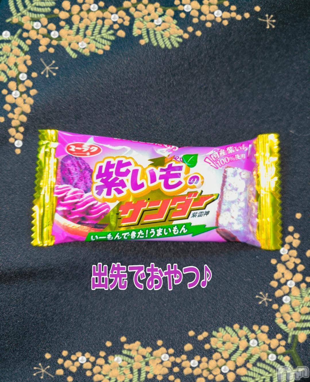 新潟人妻デリヘル熟女の風俗 最終章(ジュクジョノフウゾクサイシュウショウ)ひまわり(43)の2024年11月11日写メブログ「ラブレターだよ💌𓂃𓈒 𓂂𓏸」