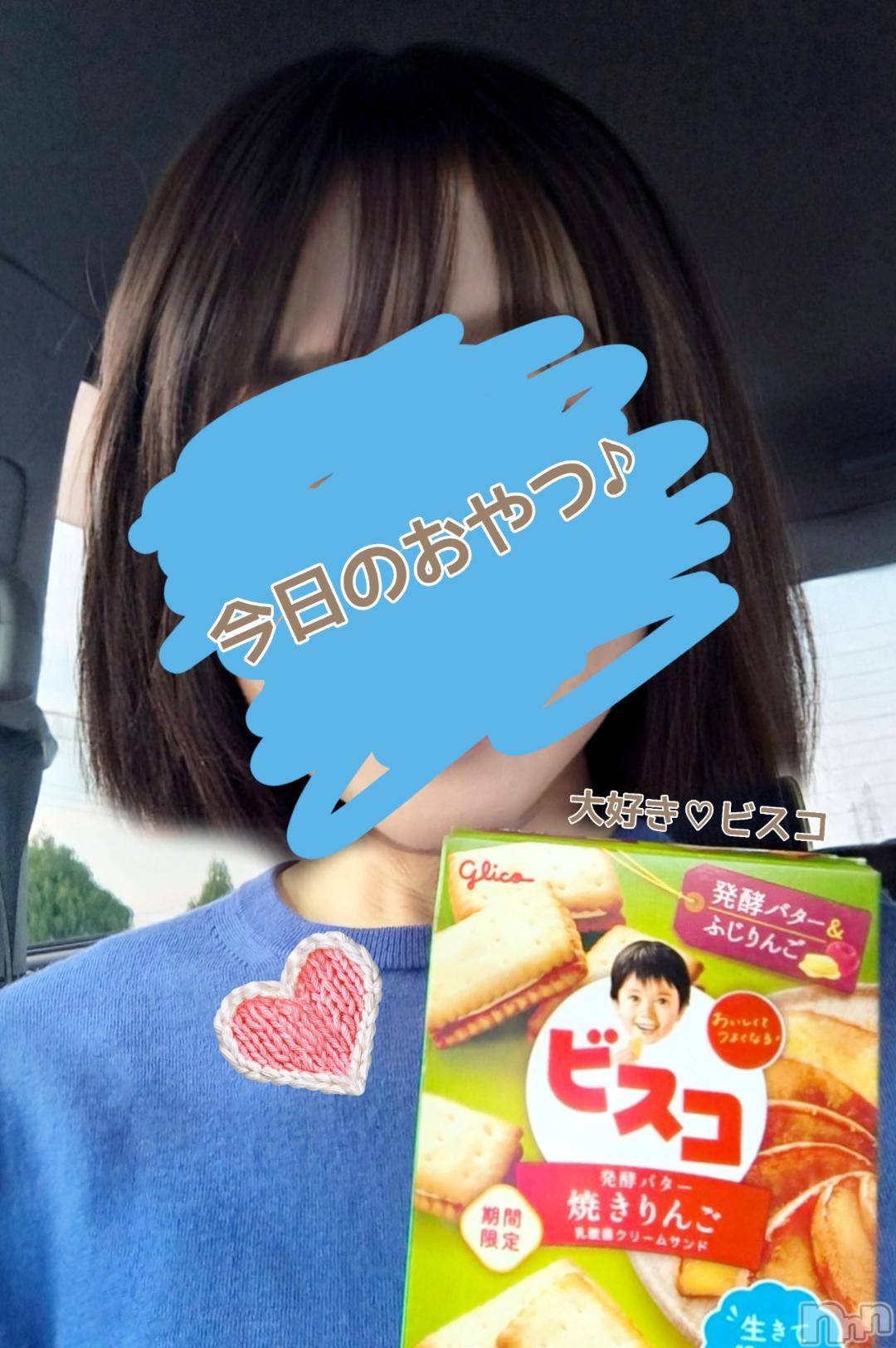 新潟人妻デリヘル熟女の風俗 最終章(ジュクジョノフウゾクサイシュウショウ)ひまわり(43)の2024年11月14日写メブログ「今日のひまわり🌻」