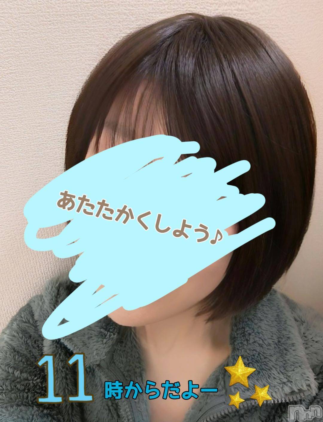 新潟人妻デリヘル熟女の風俗 最終章(ジュクジョノフウゾクサイシュウショウ)ひまわり(43)の2024年11月15日写メブログ「大問題だよ！(ひまわりには)」