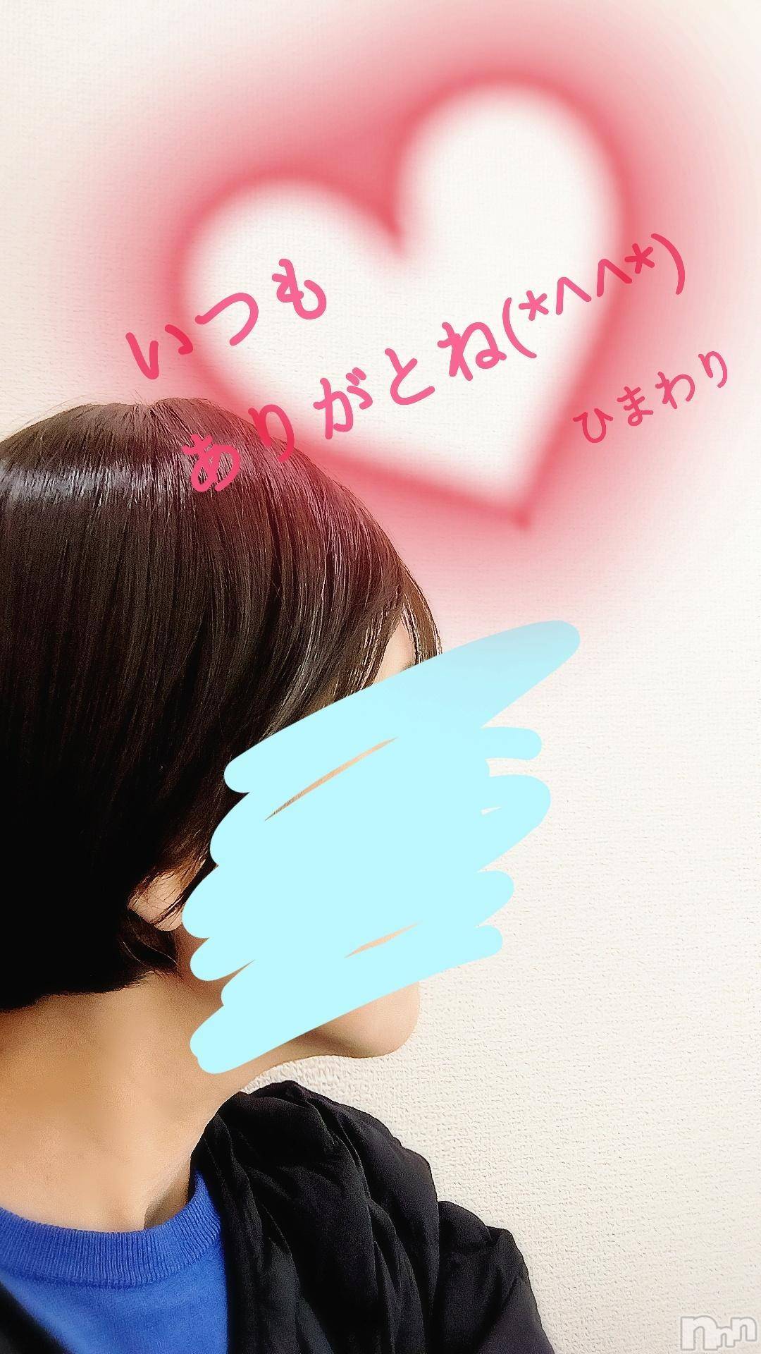 新潟人妻デリヘル熟女の風俗 最終章(ジュクジョノフウゾクサイシュウショウ)ひまわり(43)の2024年11月20日写メブログ「17日のラブレターだよ💌 𓂃𓈒 𓂂𓏸」
