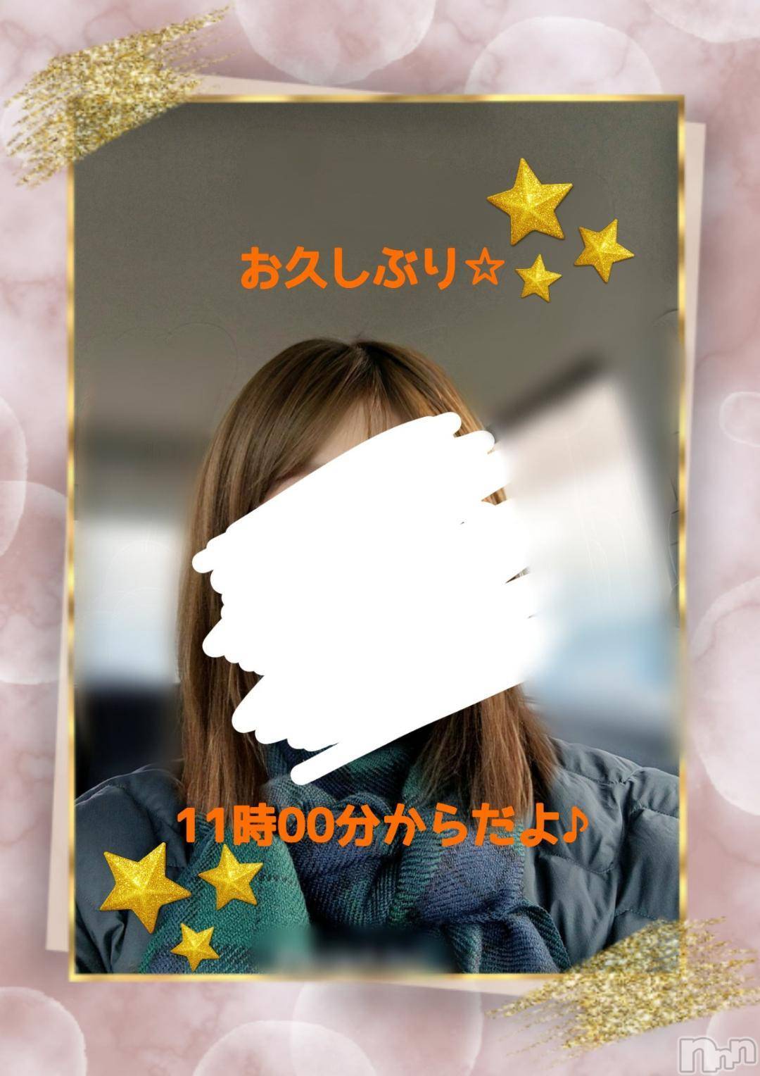 新潟人妻デリヘル熟女の風俗 最終章(ジュクジョノフウゾクサイシュウショウ)ひまわり(43)の2024年11月30日写メブログ「ハッシャ・:*三(　ε:)！」