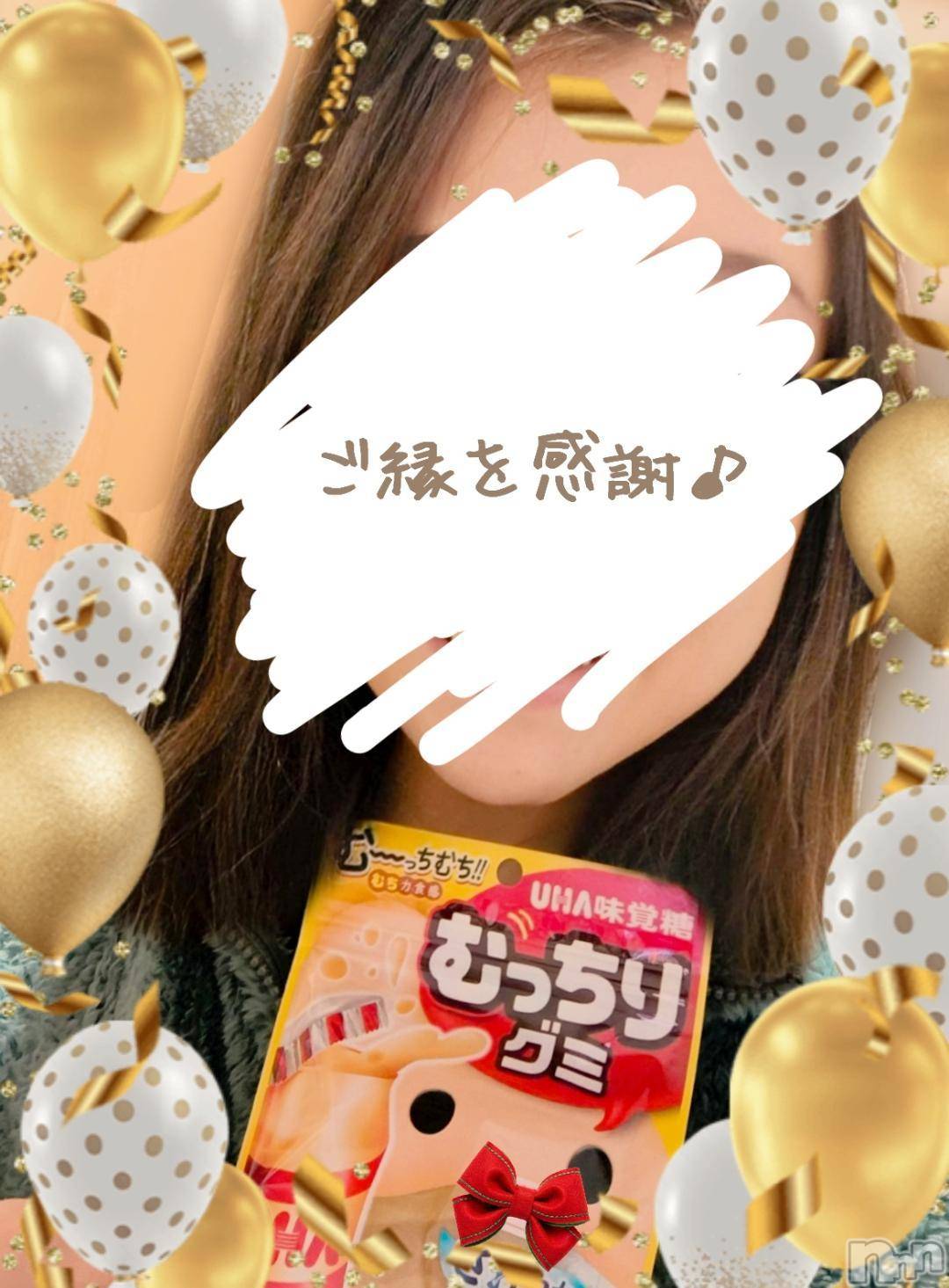 新潟人妻デリヘル熟女の風俗 最終章(ジュクジョノフウゾクサイシュウショウ)ひまわり(43)の2024年12月4日写メブログ「2日のラブレターだよ💌 𓂃𓈒 𓂂𓏸」
