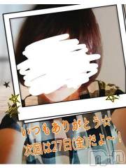 新潟人妻デリヘル熟女の風俗 最終章(ジュクジョノフウゾクサイシュウショウ) ひまわり(43)の9月26日写メブログ「ラブレターだよ💌𓂃𓈒𓂂𓏸」
