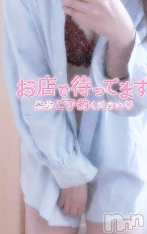 新潟デリヘル新潟デリヘル倶楽部(ニイガタデリヘルクラブ) あお(21)の6月15日写メブログ「出勤しました♡レアな土曜出勤✨」