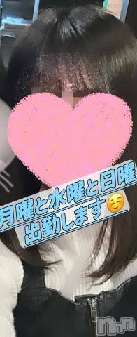 新潟デリヘル新潟デリヘル倶楽部(ニイガタデリヘルクラブ)あお(21)の2024年5月26日写メブログ「今週の出勤曜日♡」