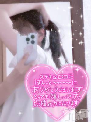 新潟デリヘル 新潟デリヘル倶楽部(ニイガタデリヘルクラブ) あお(21)の5月31日写メブログ「【お礼写メ日記】素敵な口コミありがとう♡」