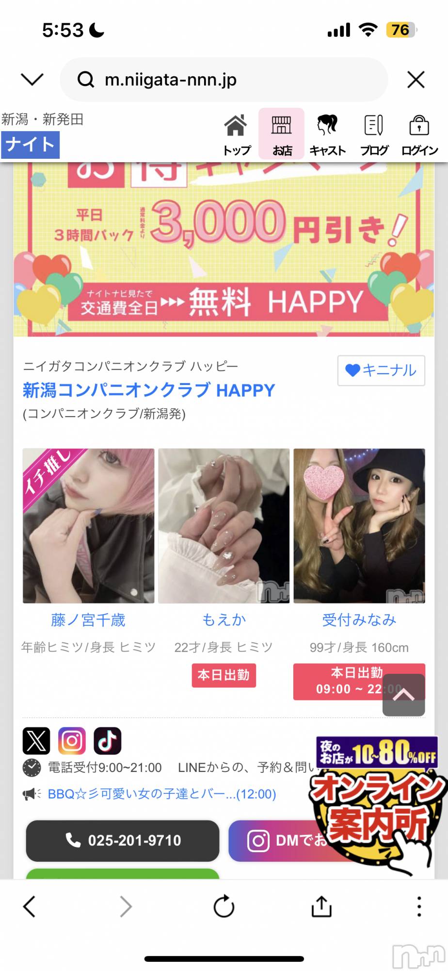 ȯѥ˥󥯥ֿ㥳ѥ˥󥯥 HAPPY(˥ѥ˥󥯥 ϥåԡ) 2025ǯ88̥֥֥䤷