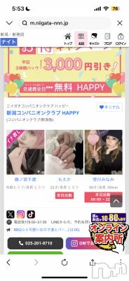 ȯѥ˥󥯥ֿ㥳ѥ˥󥯥 HAPPY(˥ѥ˥󥯥 ϥåԡ) ƣεФ88̥֥֥䤷