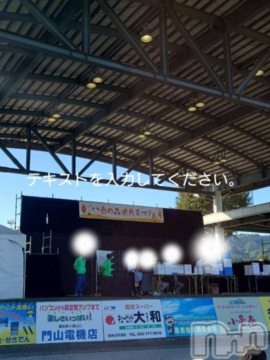 長岡デリヘルBIANCA～主人の知らない私～長岡店(ビアンカナガオカテン) 篠宮　るう(39)の10月13日写メブログ「八色の森公園行ってきたよ」