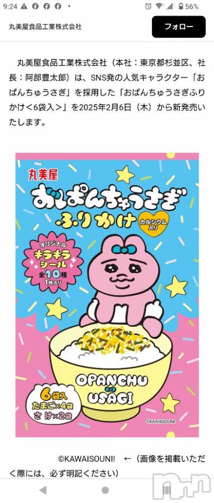 長岡デリヘルBIANCA～主人の知らない私～長岡店(ビアンカナガオカテン) 篠宮　るう(39)の3月8日写メブログ「見かけたらおしえてー🥺」