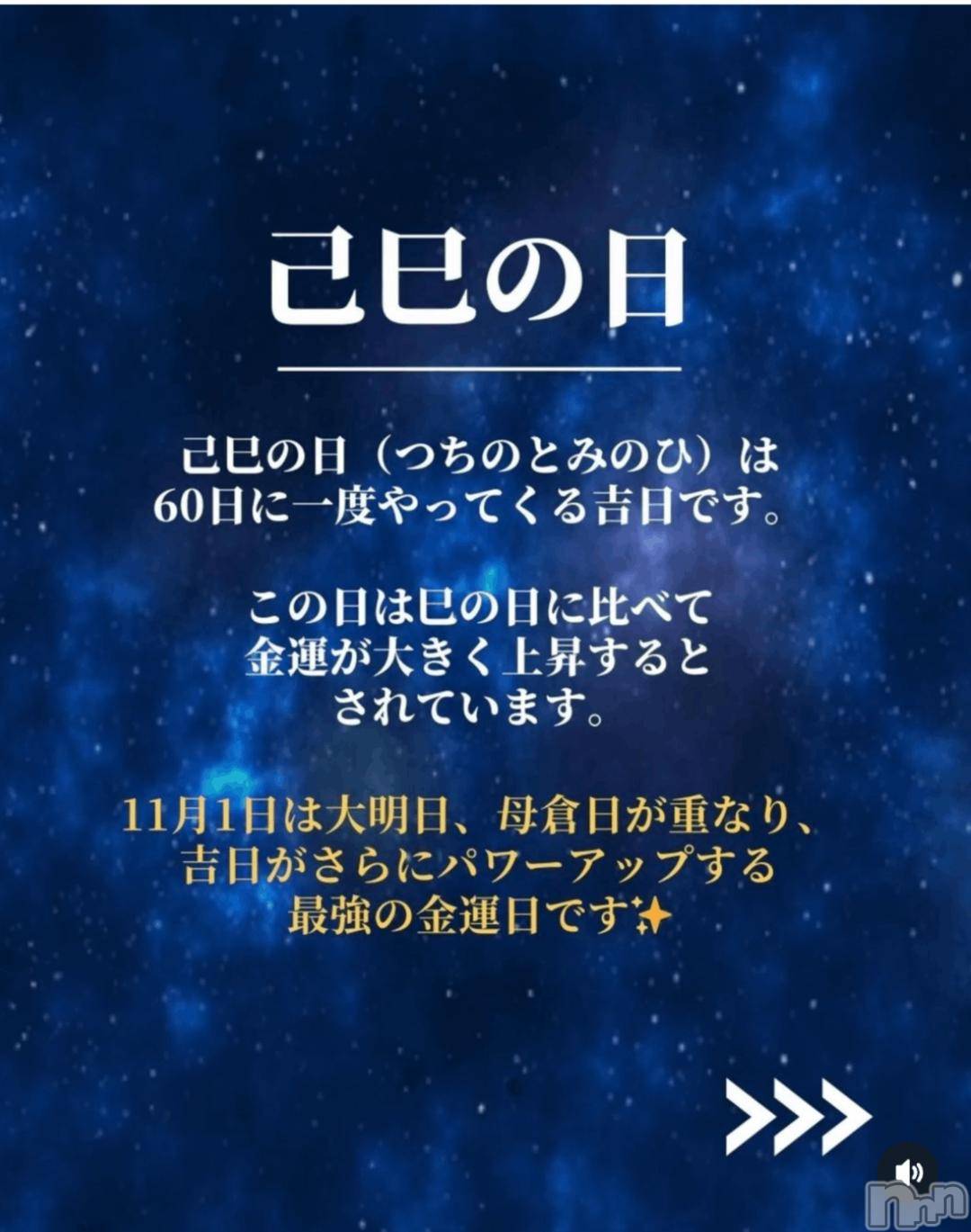 長岡デリヘルBIANCA～主人の知らない私～長岡店(ビアンカナガオカテン)篠宮　るう(39)の2024年11月1日写メブログ「今日はゾロ目」