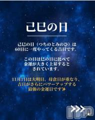 長岡デリヘルBIANCA～主人の知らない私～長岡店(ビアンカナガオカテン) 篠宮　るう(39)の11月1日写メブログ「今日はゾロ目」