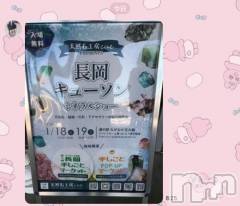 長岡デリヘルBIANCA～主人の知らない私～長岡店(ビアンカナガオカテン) 篠宮　るう(39)の1月19日写メブログ「花火館行ってみた～」