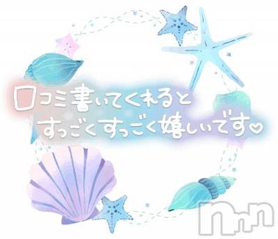 長岡デリヘル BIANCA～主人の知らない私～長岡店(ビアンカナガオカテン) 篠宮　るう(39)の10月8日写メブログ「ありがとうございました😌」