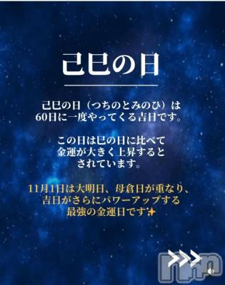 長岡デリヘル BIANCA～主人の知らない私～長岡店(ビアンカナガオカテン) 篠宮　るう(39)の11月1日写メブログ「今日はゾロ目」