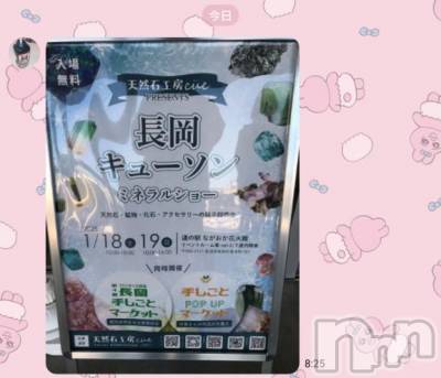 長岡デリヘル BIANCA～主人の知らない私～長岡店(ビアンカナガオカテン) 篠宮　るう(39)の1月19日写メブログ「花火館行ってみた～」