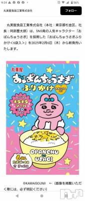 長岡デリヘル BIANCA～主人の知らない私～長岡店(ビアンカナガオカテン) 篠宮　るう(39)の3月8日写メブログ「見かけたらおしえてー🥺」