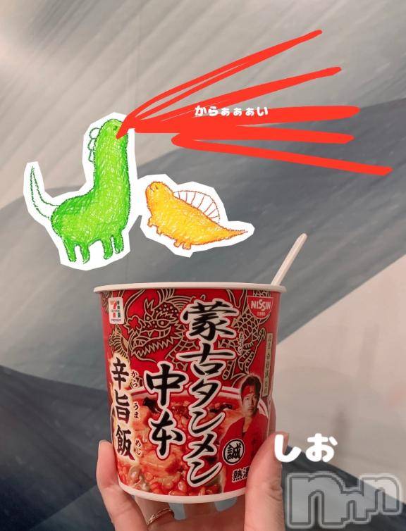 長岡人妻デリヘルBIANCA～主人の知らない私～長岡店(ビアンカナガオカテン) 天海　しお(30)の3月1日写メブログ「🌶️🙄🌶️🙄🌶️」