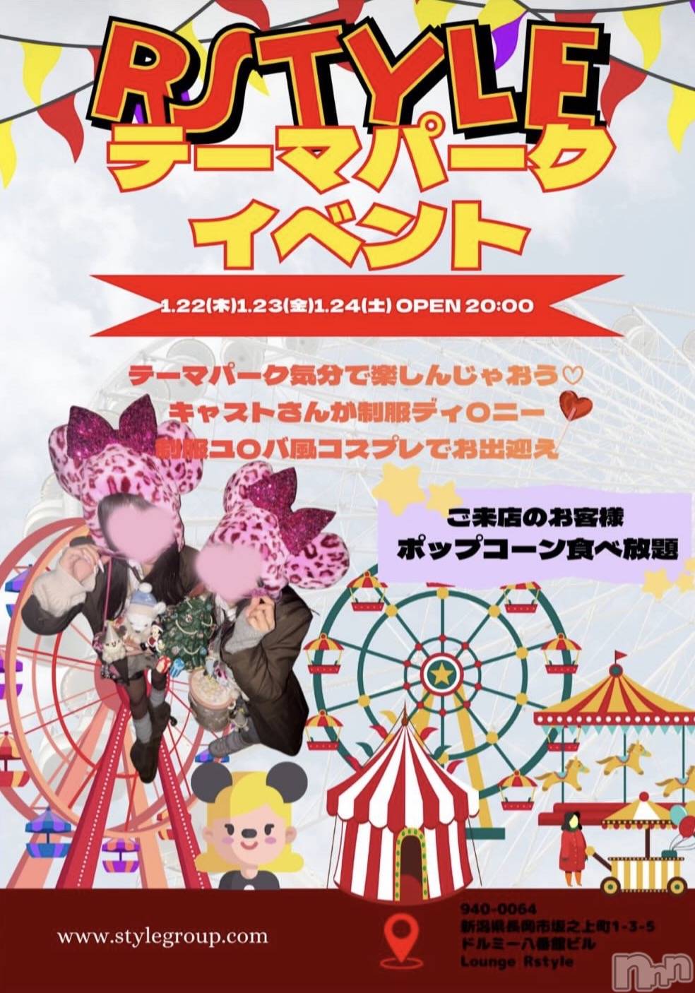 ��Į����Х��顦�����Lounge R Style(�饦�󥸥����륹������) ��2026ǯ1��21���̥�֥����֤Ϥ��ޤ�衼�����󡪡�