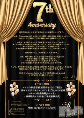 ��Į����Х��顦�����Lounge R Style(�饦�󥸥����륹������) ���(18)��11��30���̥�֥����ֻϤޤ�������