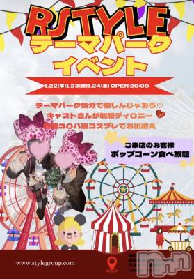 ��Į����Х��顦�����Lounge R Style(�饦�󥸥����륹������) ���(18)��1��21���̥�֥����֤Ϥ��ޤ�衼�����󡪡�