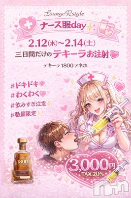 ��Į����Х��顦�����Lounge R Style(�饦�󥸥����륹������) ���(18)��2��12���̥�֥����ָ���✨��