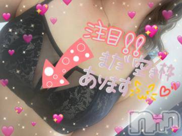 上越デリヘルわちゃわちゃ(ワチャワチャ)あこ☆AF＋潮吹き変態娘☆(24)の2024年5月23日写メブログ「出勤したよ～👀❣️」