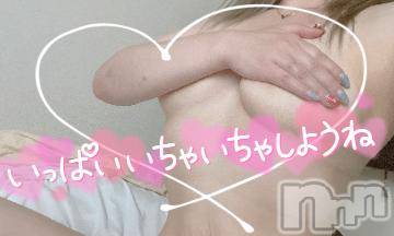 上越デリヘルわちゃわちゃ(ワチャワチャ)あこ☆AF＋潮吹き変態娘☆(24)の2024年5月24日写メブログ「イチャイチャ💗」