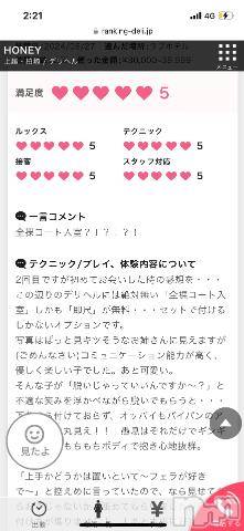 上越デリヘルHONEY(ハニー) みずほ(♪♪)(32)の8月1日写メブログ「やったー！口コミだーっ」