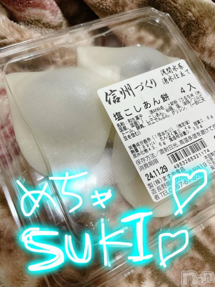 上越デリヘルHONEY(ハニー) みずほ(♪♪)(32)の11月29日写メブログ「Fちゃんはみずほの活力をくれる💪」