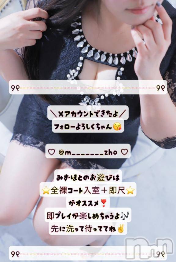 上越デリヘルHONEY(ハニー) みずほ(♪♪)(32)の11月10日写メブログ「土曜日出るぞ‼️」