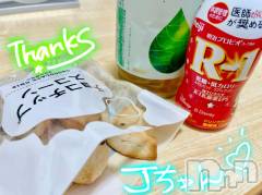 上越デリヘルHONEY(ハニー) みずほ(♪♪)(32)の11月27日写メブログ「私のこと好きなJちゃん❣️笑」