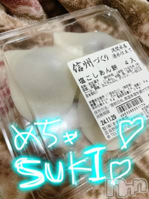 上越デリヘル HONEY(ハニー) みずほ(♪♪)(32)の11月29日写メブログ「Fちゃんはみずほの活力をくれる💪」