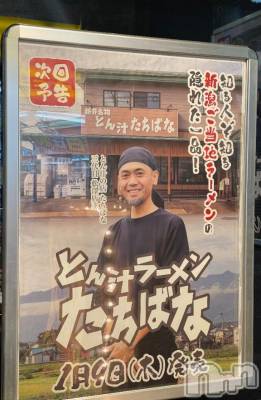 上越デリヘル HONEY(ハニー) みずほ(♪♪)(32)の1月12日写メブログ「3日目終了ーっ❣️ありがとうございました❣️」