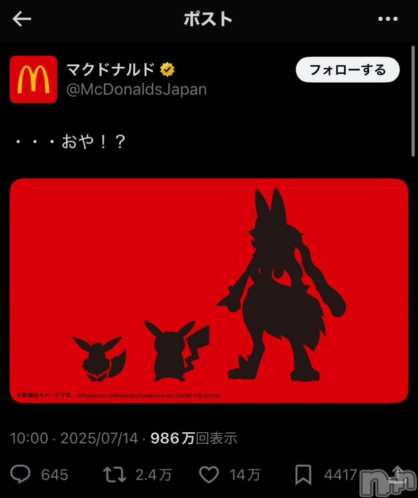 ��ˬ����Х��顦����֥���� �ץ���� ��ˬ(����� �ץ���� ����) �̰� �椤��7��14���̥�֥�����🍟🍔��