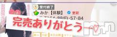長岡デリヘルMimi(ミミ) みか(25)の5月29日写メブログ「👏完売御礼👏」