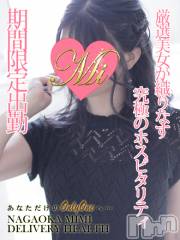 長岡デリヘルMimi(ミミ) みか(25)の5月29日写メブログ「👏完売御礼👏」