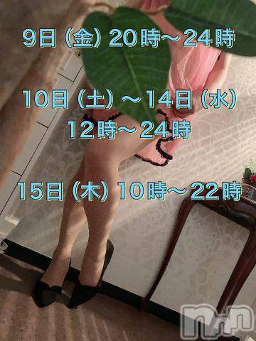 松本発人妻デリヘル松本人妻隊(マツモトヒトヅマタイ) さほ(41)の8月3日写メブログ「～次回予告～」