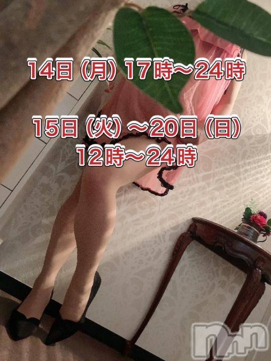 松本発人妻デリヘル松本人妻隊(マツモトヒトヅマタイ) さほ(41)の10月11日写メブログ「～次回予告～」