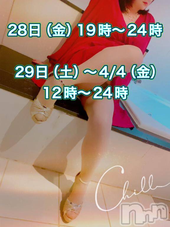 松本発人妻デリヘル松本人妻隊(マツモトヒトヅマタイ) さほ(41)の3月22日写メブログ「～次回予告～」
