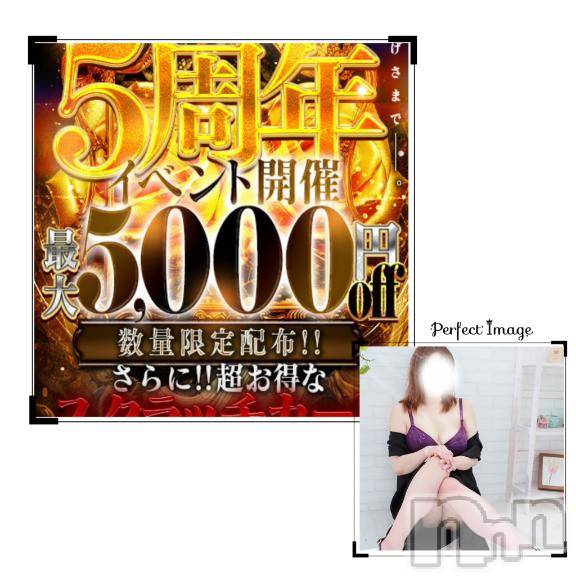 松本発人妻デリヘル松本人妻隊(マツモトヒトヅマタイ) さほ(41)の7月15日写メブログ「祝・5周年！」