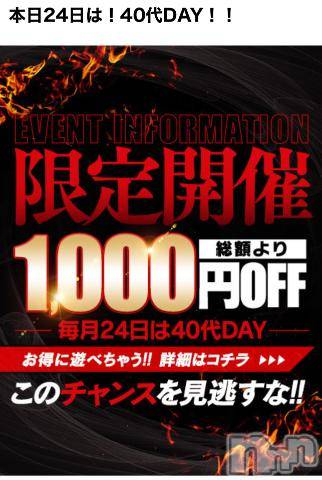 松本発人妻デリヘル松本人妻隊(マツモトヒトヅマタイ)さほ(41)の2024年9月24日写メブログ「次枠13時30分～」